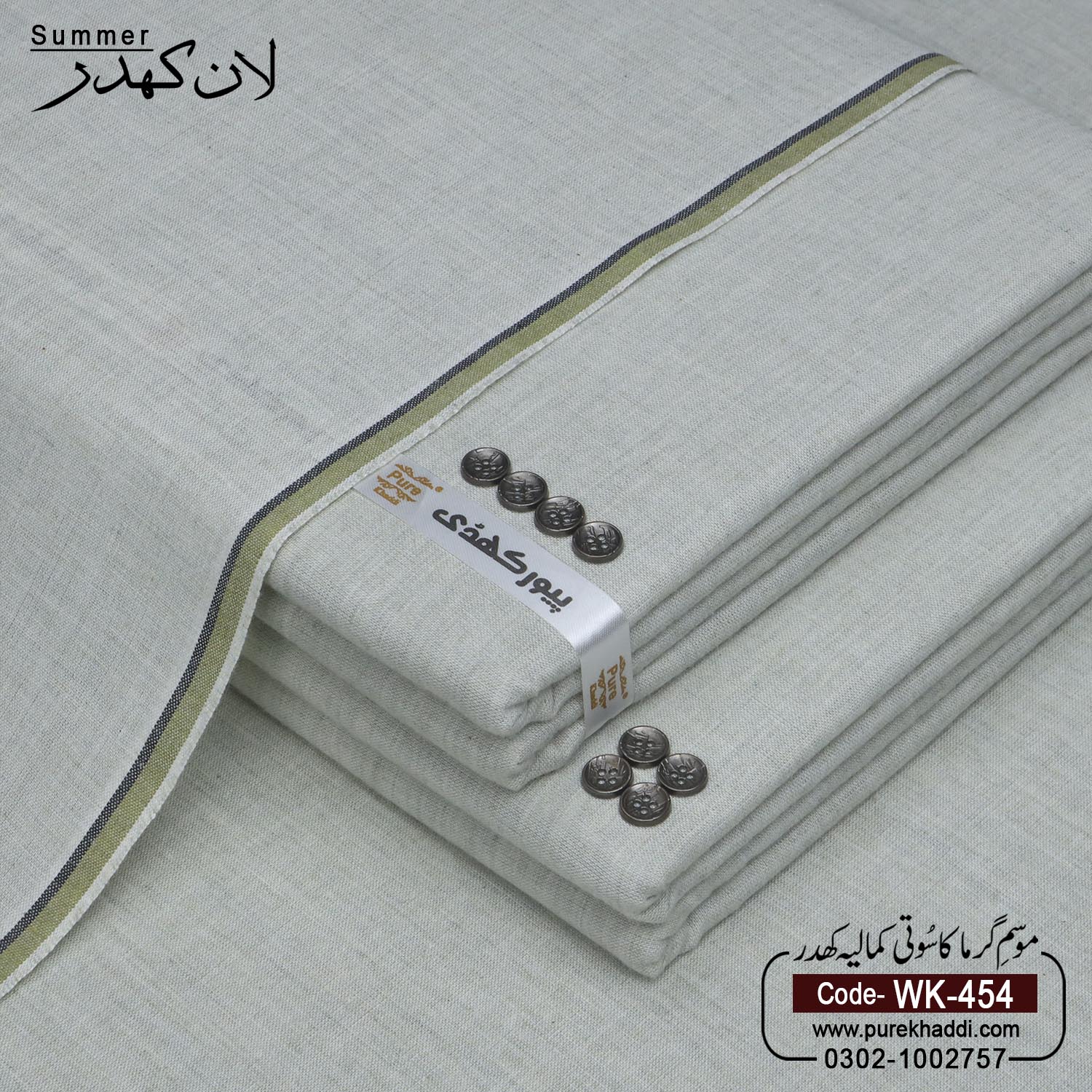 SUMMER LAWN KHADDAR WR-454