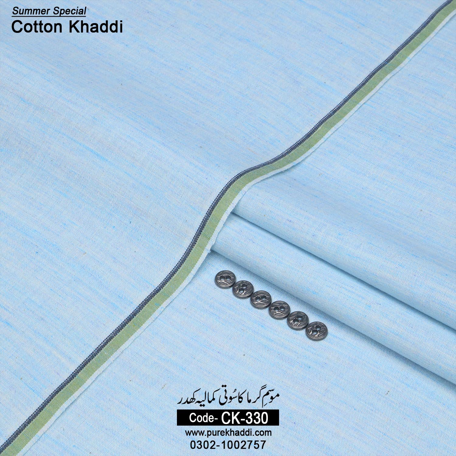 SUMMER COTTON KHADDAR CK-330